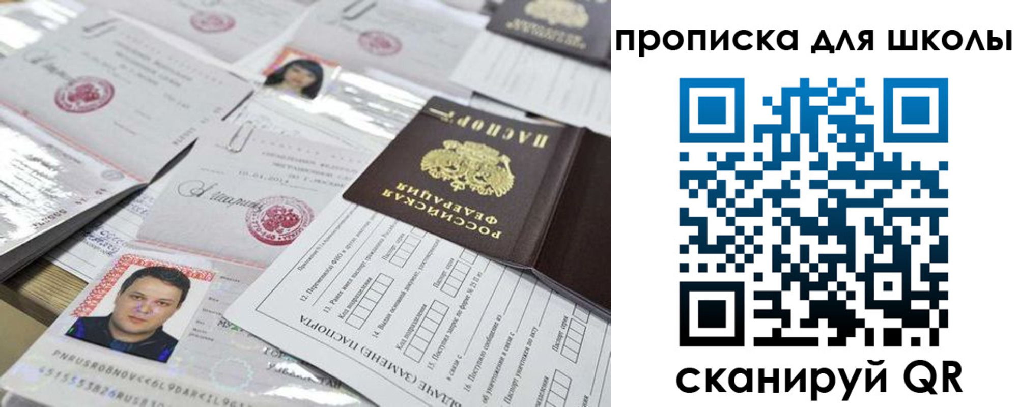 прописка для кредита в Белебее