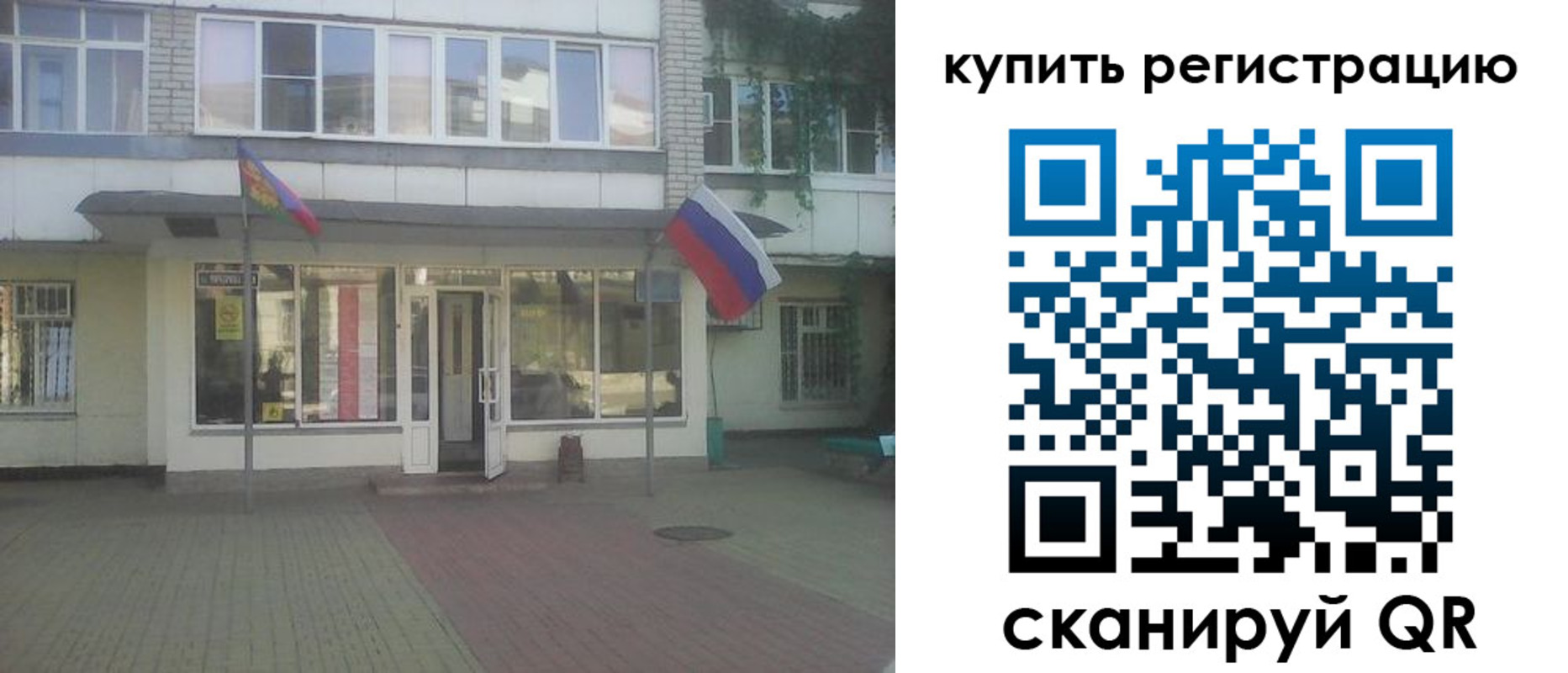 временная регистрация законно в Белебее