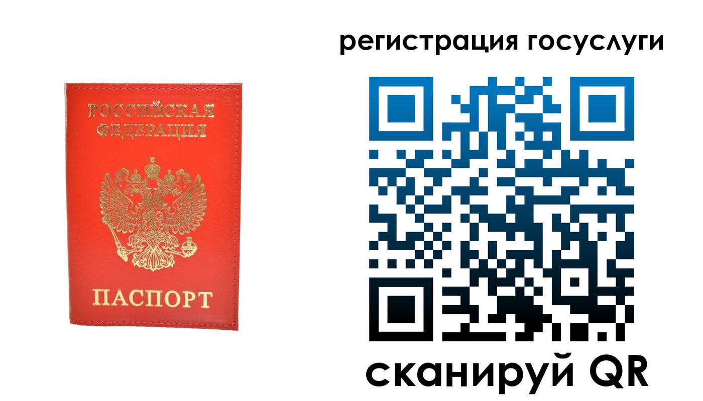 прописка ребенка в Белебее