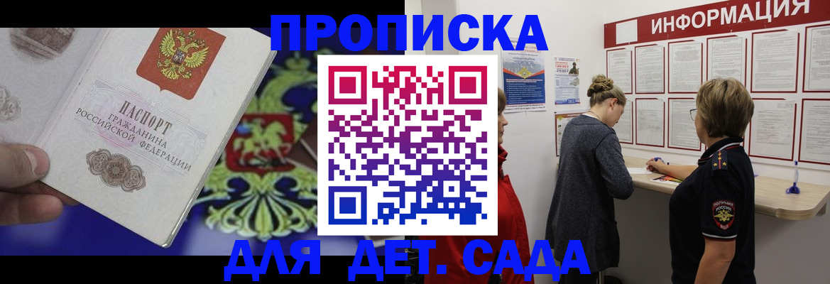 прописка штамп в Белебее